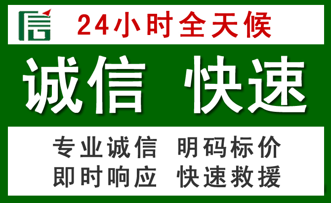 威远汽车救援